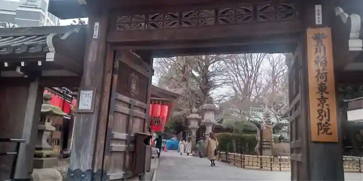 豊川稲荷東京別院(東京都)