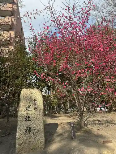 玉造稲荷神社の{uncategorized: "未分類", other: "その他", undefined: "問題あり", building: "その他建物", grave: "お墓", sacred_gate: "鳥居", guardian: "狛犬", statue: "像", buddha: "仏像", history: "歴史", nature: "自然", garden: "庭園", animal: "動物", pagoda: "塔", temizu: "手水舎", mountain_gate: "山門・神門", sanctuary: "本殿・本堂", subordinate: "末社・摂社", art: "芸術", scenery: "景色", jizo: "地蔵", ema: "絵馬", goshuin: "御朱印", omikuji: "おみくじ", items: "授与品その他", amulet: "お守り", goshuincho: "御朱印帳", eats: "食事", festival: "お祭り", votive_dance: "神楽", shichigosan: "七五三参", wedding: "結婚式", experience: "体験その他", initially: "初詣", around: "周辺", anti_infection: "感染症対策"}