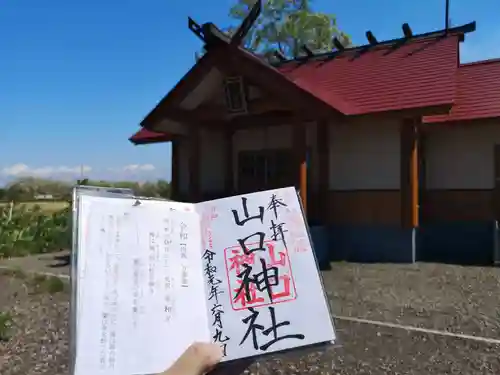 山口神社のその他建物