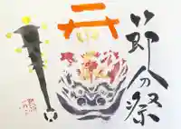 釧路一之宮 厳島神社の御朱印