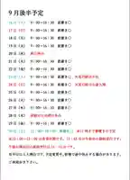 小御門神社(千葉県)