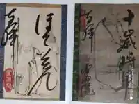 霊源院の御朱印