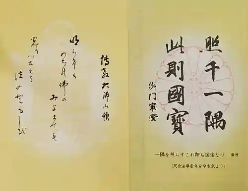 比叡山延暦寺(滋賀県)