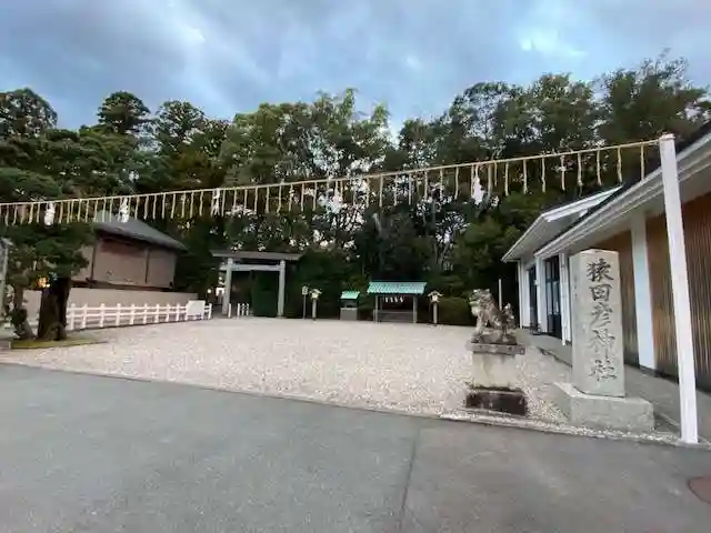 猿田彦神社のその他建物