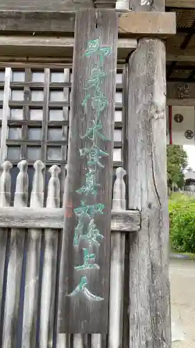 瀧水寺大日坊(山形県)