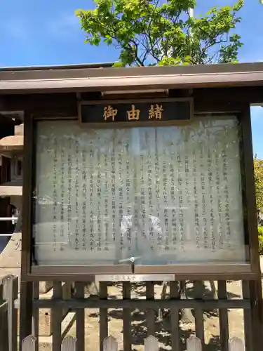 貴布禰神社の歴史