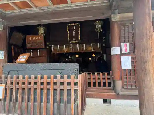 住吉神社の{uncategorized: "未分類", other: "その他", undefined: "問題あり", building: "その他建物", grave: "お墓", sacred_gate: "鳥居", guardian: "狛犬", statue: "像", buddha: "仏像", history: "歴史", nature: "自然", garden: "庭園", animal: "動物", pagoda: "塔", temizu: "手水舎", mountain_gate: "山門・神門", sanctuary: "本殿・本堂", subordinate: "末社・摂社", art: "芸術", scenery: "景色", jizo: "地蔵", ema: "絵馬", goshuin: "御朱印", omikuji: "おみくじ", items: "授与品その他", amulet: "お守り", goshuincho: "御朱印帳", eats: "食事", festival: "お祭り", votive_dance: "神楽", shichigosan: "七五三参", wedding: "結婚式", experience: "体験その他", initially: "初詣", around: "周辺", anti_infection: "感染症対策"}
