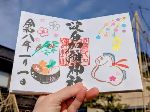 日本唯一香辛料の神　波自加彌神社の御朱印