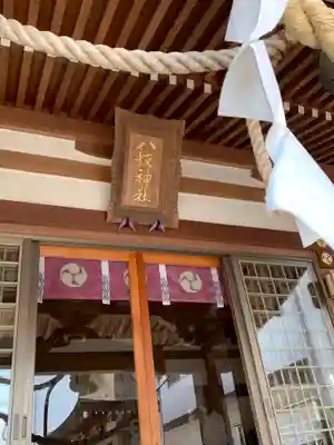 今泉八坂神社のその他建物