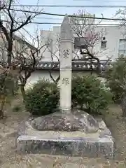 菅原天満宮（菅原神社）(奈良県)