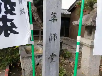 瑠璃光寺(薬師堂)のその他建物