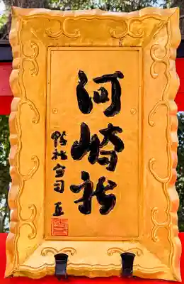 賀茂御祖神社（下鴨神社）(京都府)