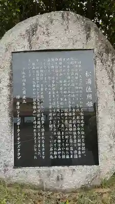 鏡山稲荷神社(佐賀県)