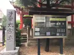 太宗寺の建物その他