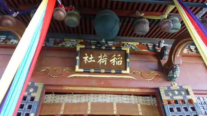 王子稲荷神社のその他建物