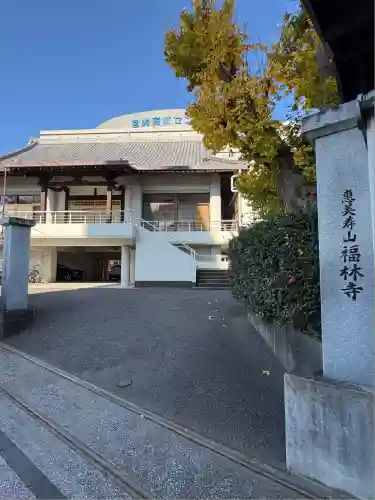 福林寺(宮崎県)