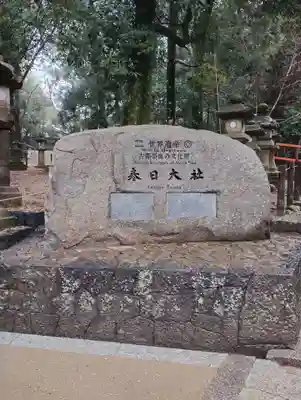 春日大社(奈良県)