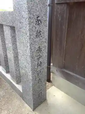鳴子神社のその他建物