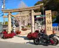叶神社(東叶神社)(神奈川県)