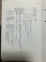 平野神社(京都府)