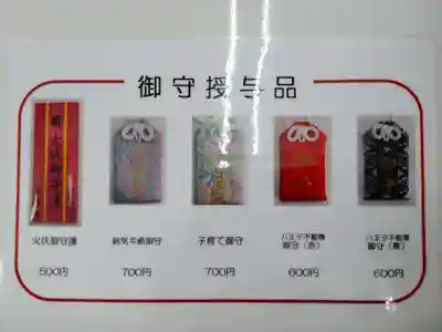 長福寺(東京都)