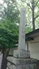 調神社の建物その他