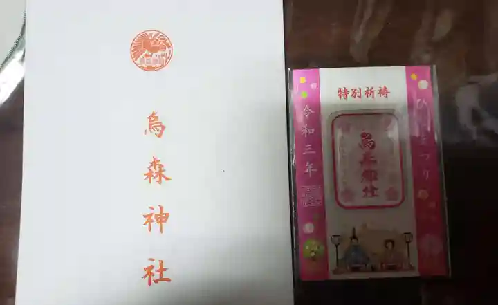 烏森神社の授与品その他