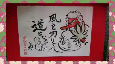 豊受稲荷本宮(千葉県)