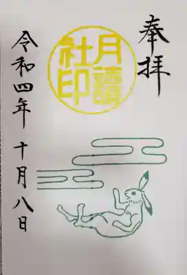 阿佐ヶ谷神明宮(東京都)