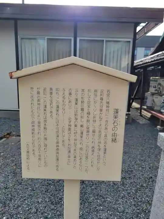 若宮八幡宮(陶器神社)の歴史