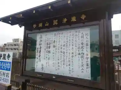 浄瀧寺(神奈川県)