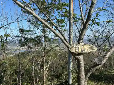 龍王社(香川県)