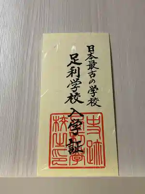 正一位霊験稲荷社(栃木県)