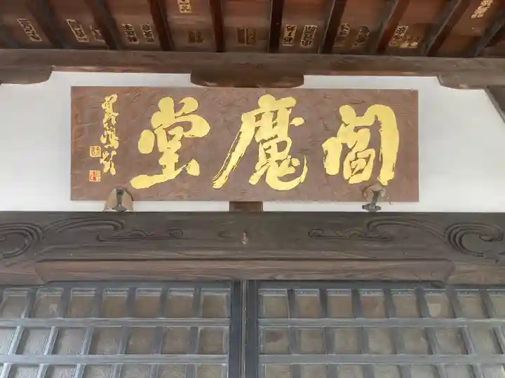 長徳寺(東京都)