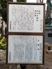 清岸寺の歴史