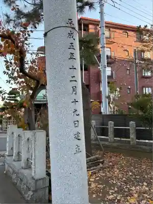南篠崎天祖神社(東京都)