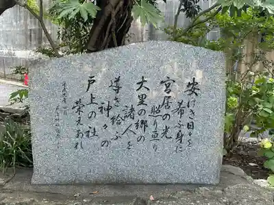 戸上神社(福岡県)