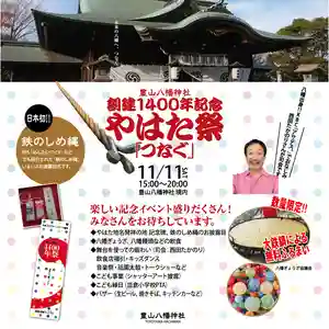 豊山八幡神社(福岡県) 2023年11月11日(土)〜(2023年10月19日(木) 14時49分20秒投稿)