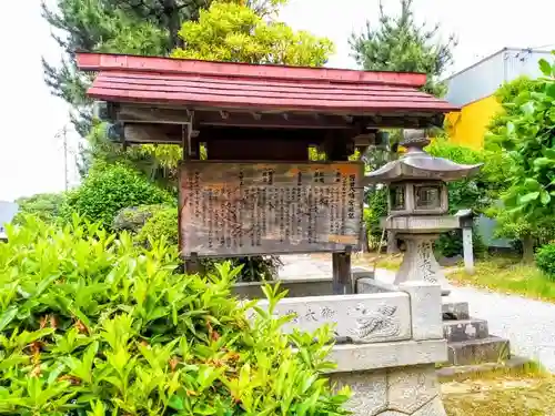 野田八幡宮の歴史