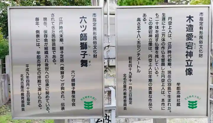 牟都志神社のその他建物