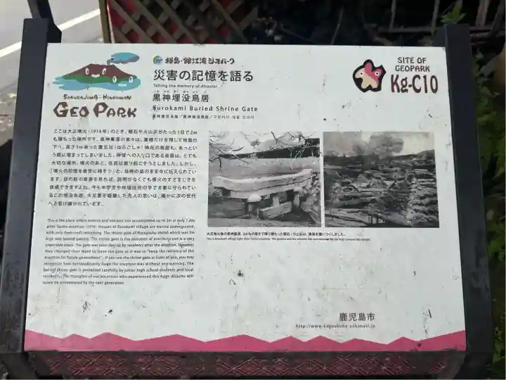 腹五社神社(鹿児島県)