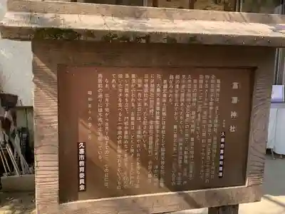 菖蒲神社のその他建物