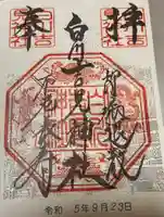 白川吉見神社(熊本県)