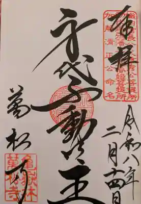 万松寺の{uncategorized: "未分類", other: "その他", undefined: "問題あり", building: "その他建物", grave: "お墓", sacred_gate: "鳥居", guardian: "狛犬", statue: "像", buddha: "仏像", history: "歴史", nature: "自然", garden: "庭園", animal: "動物", pagoda: "塔", temizu: "手水舎", mountain_gate: "山門・神門", sanctuary: "本殿・本堂", subordinate: "末社・摂社", art: "芸術", scenery: "景色", jizo: "地蔵", ema: "絵馬", goshuin: "御朱印", omikuji: "おみくじ", items: "授与品その他", amulet: "お守り", goshuincho: "御朱印帳", eats: "食事", festival: "お祭り", votive_dance: "神楽", shichigosan: "七五三参", wedding: "結婚式", experience: "体験その他", initially: "初詣", around: "周辺", anti_infection: "感染症対策"}