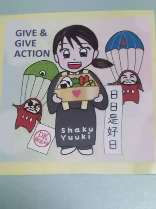 光明寺(大阪府)