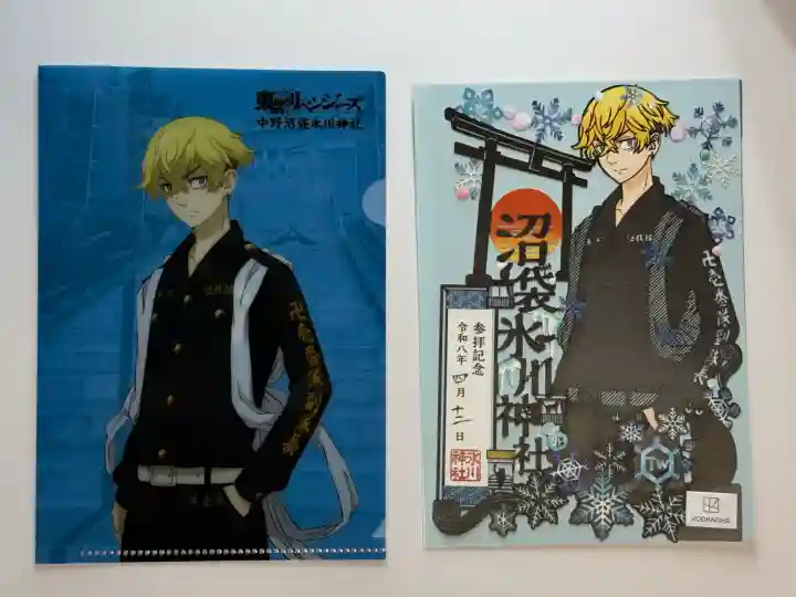 中野沼袋氷川神社の御朱印