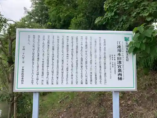 宗任神社(茨城県)