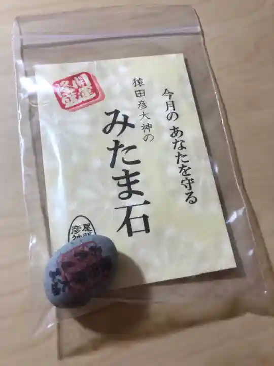 尾張猿田彦神社の授与品その他