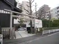 水天宮平沼神社の鳥居