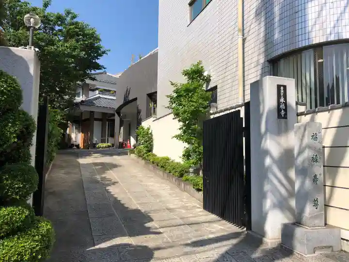 永福寺のその他建物